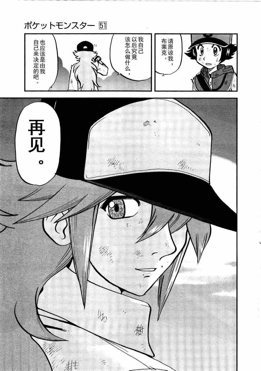 第524话 BW篇完结