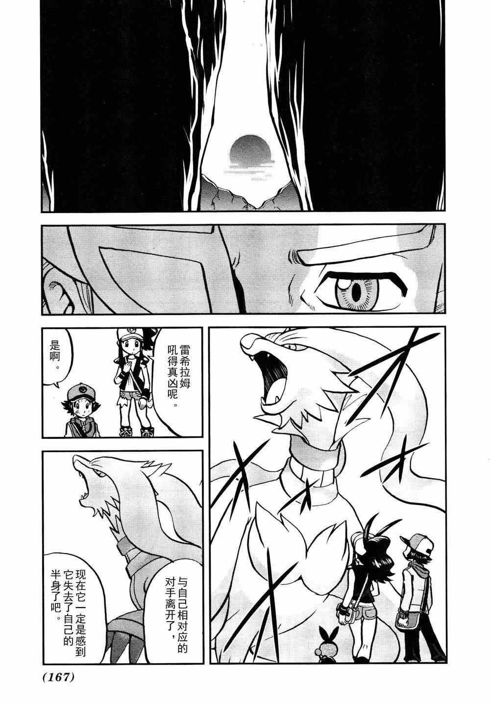 第524话 BW篇完结