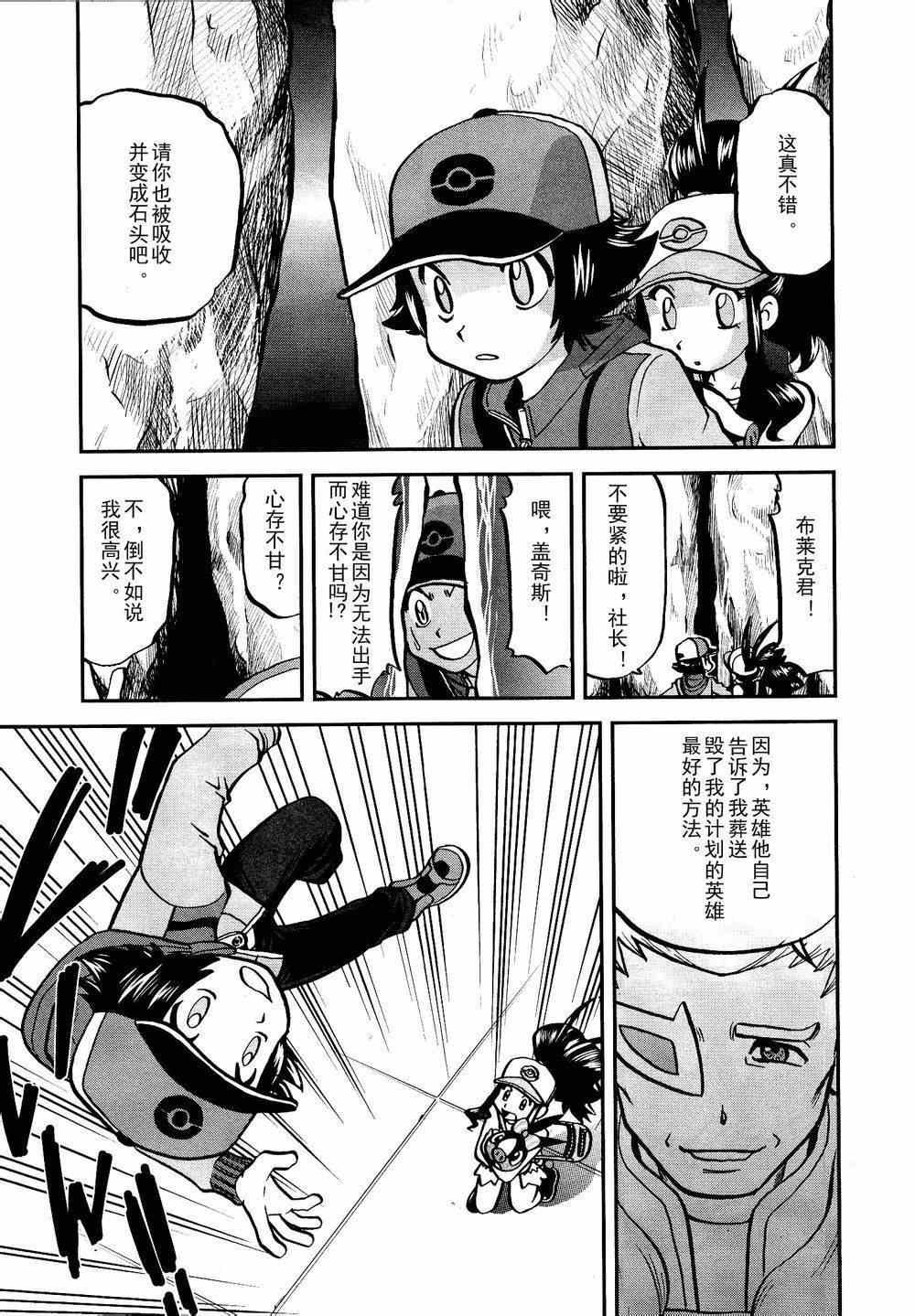 第524话 BW篇完结