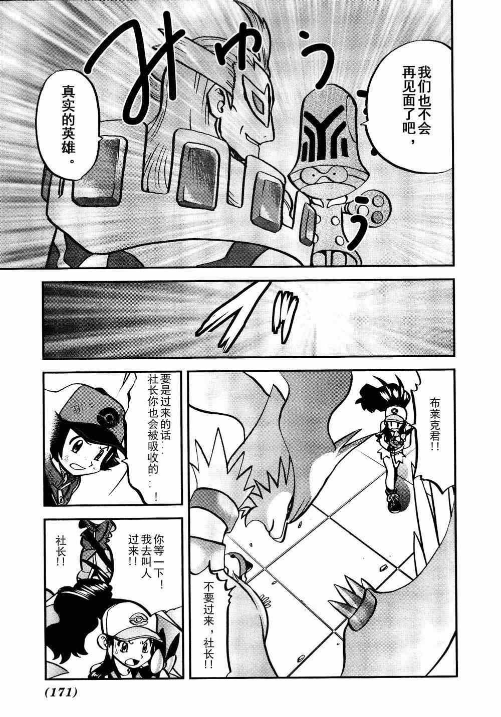第524话 BW篇完结