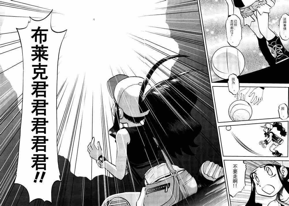 第524话 BW篇完结