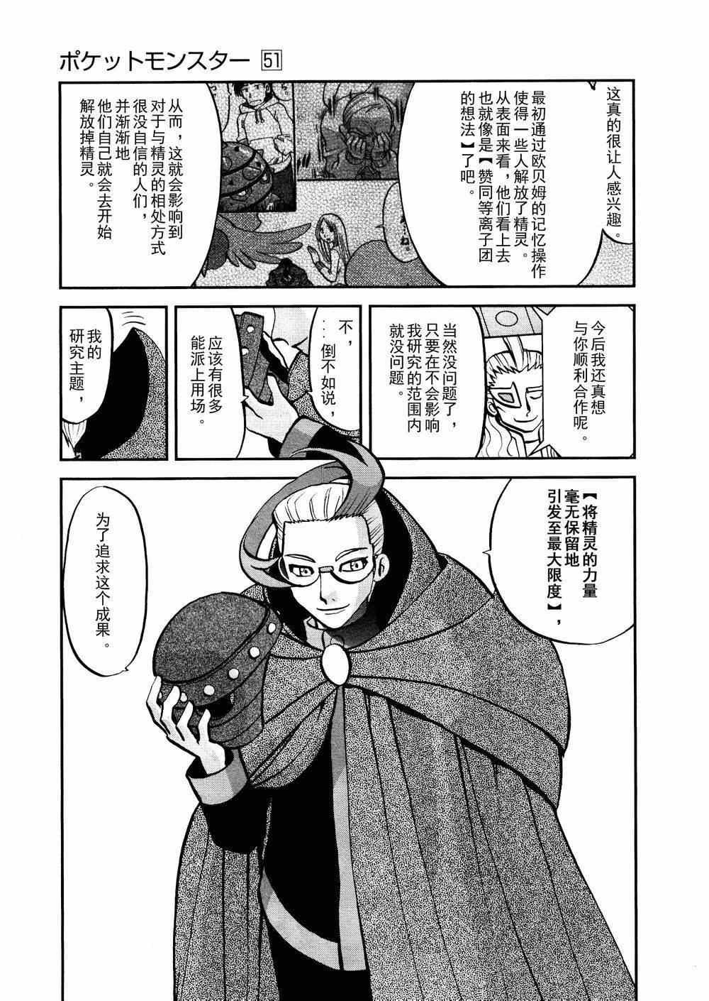 第524话 BW篇完结