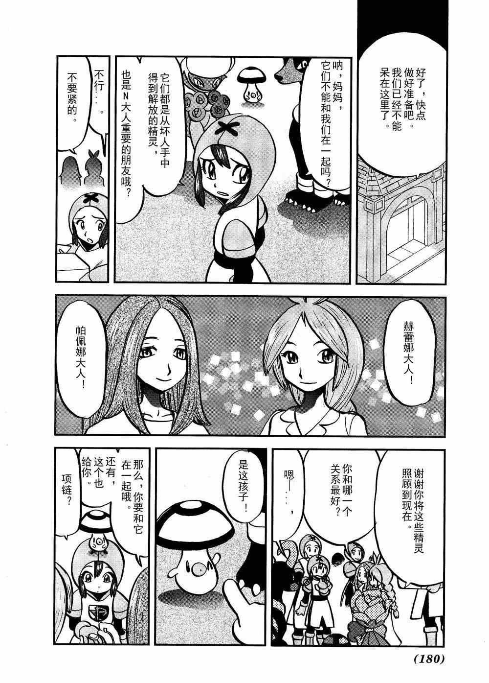 第524话 BW篇完结