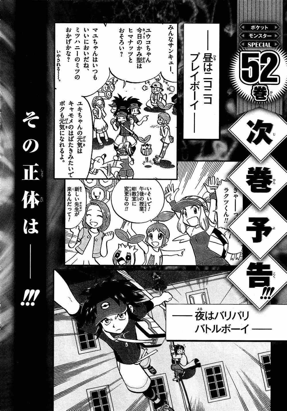 第524话 BW篇完结