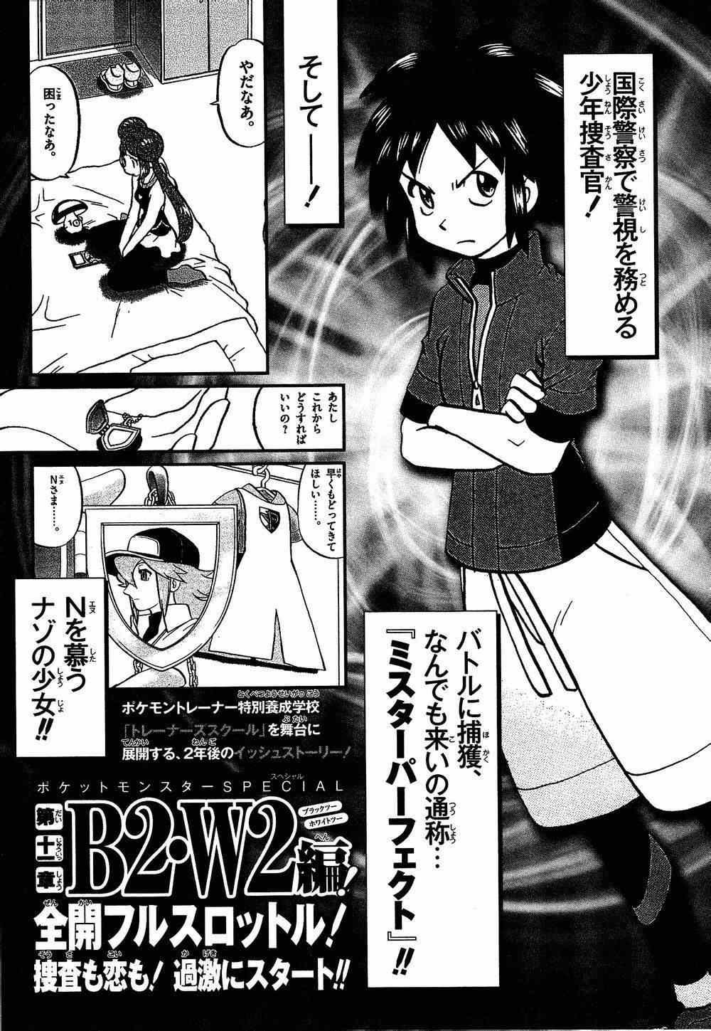 第524话 BW篇完结
