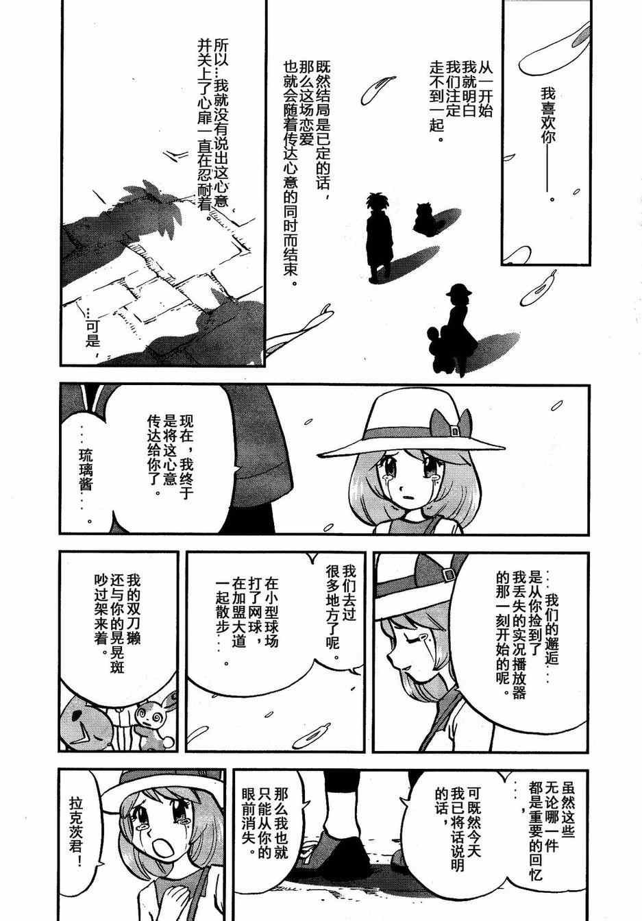 第525话 转校生