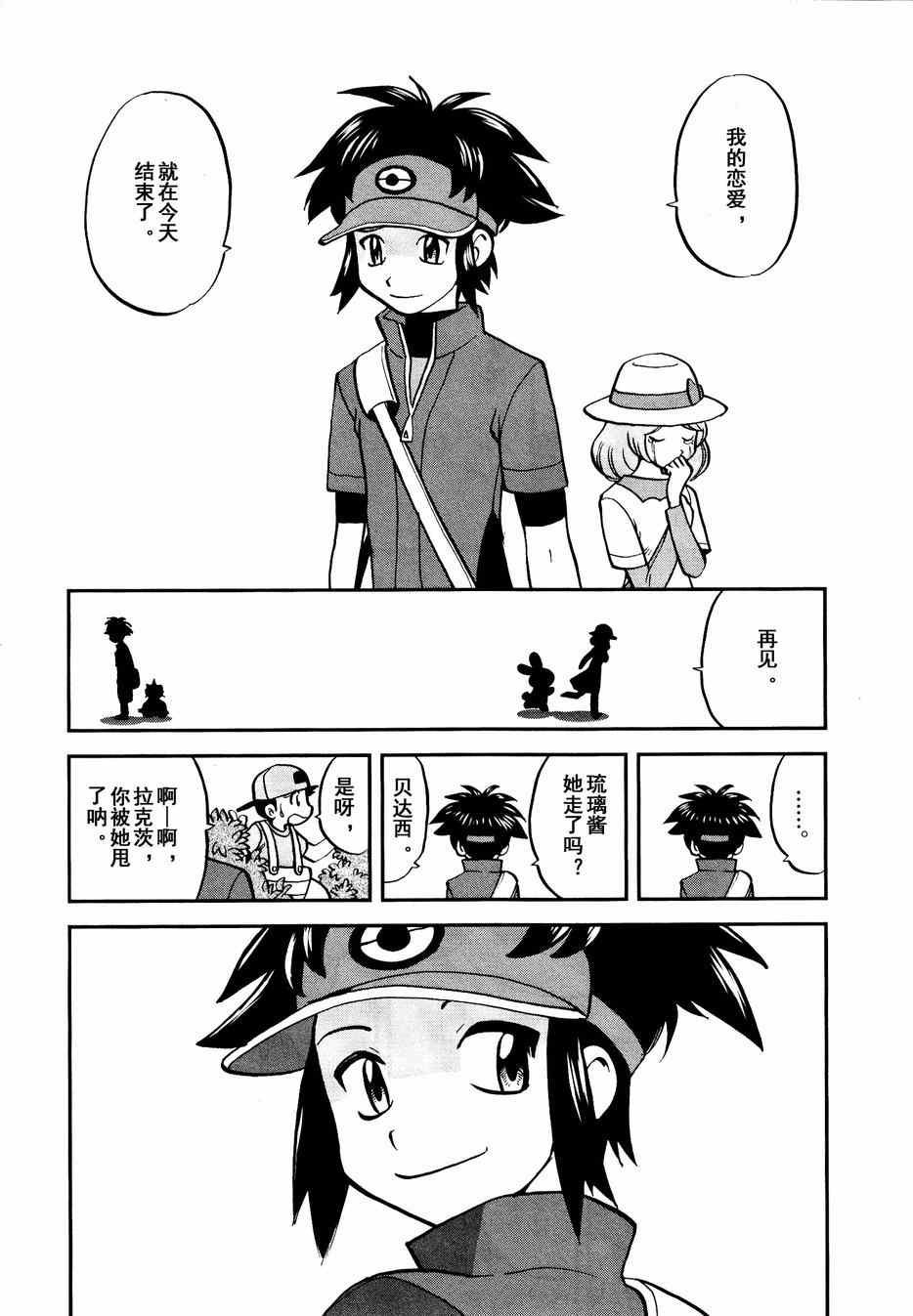 第525话 转校生