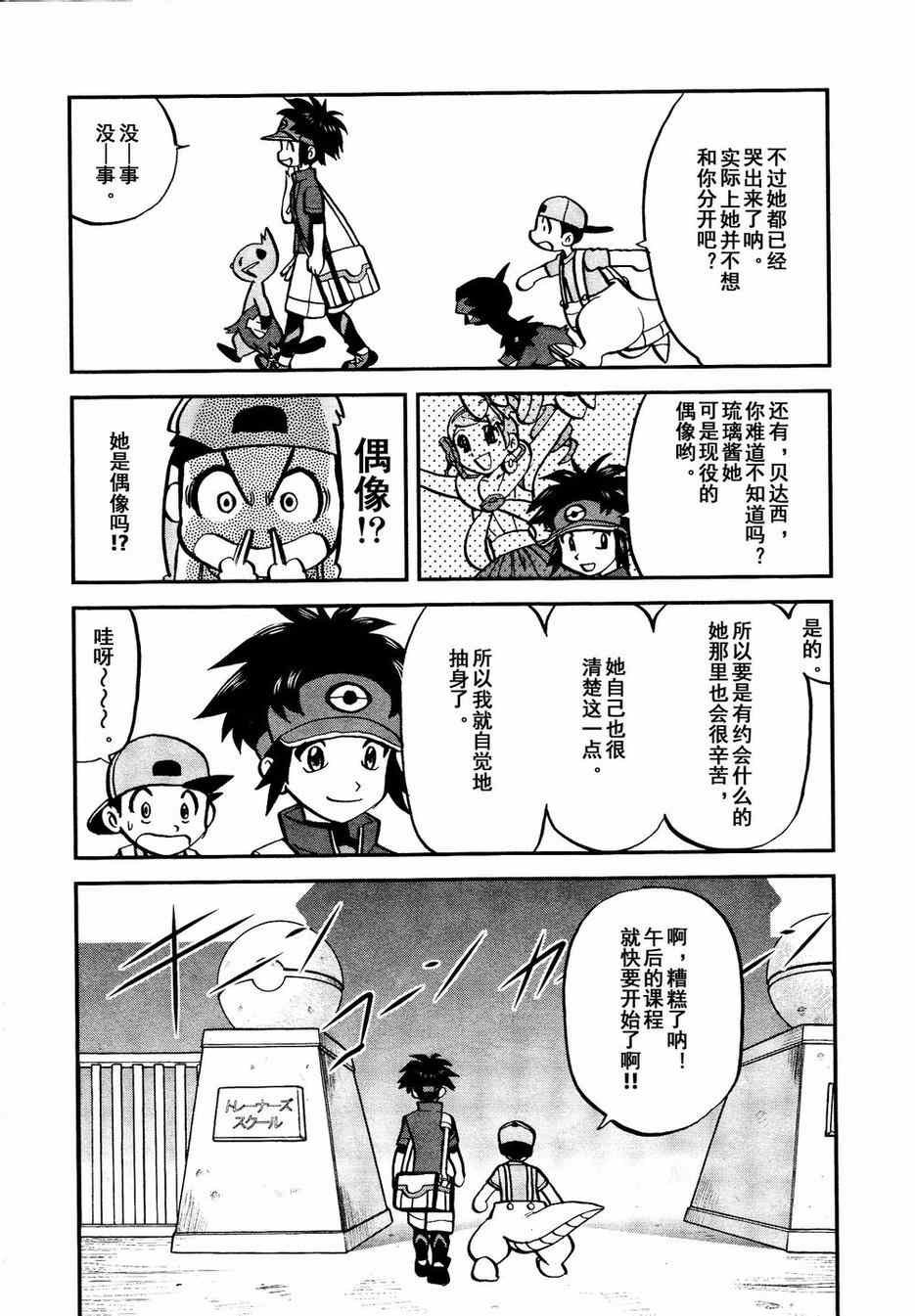 第525话 转校生