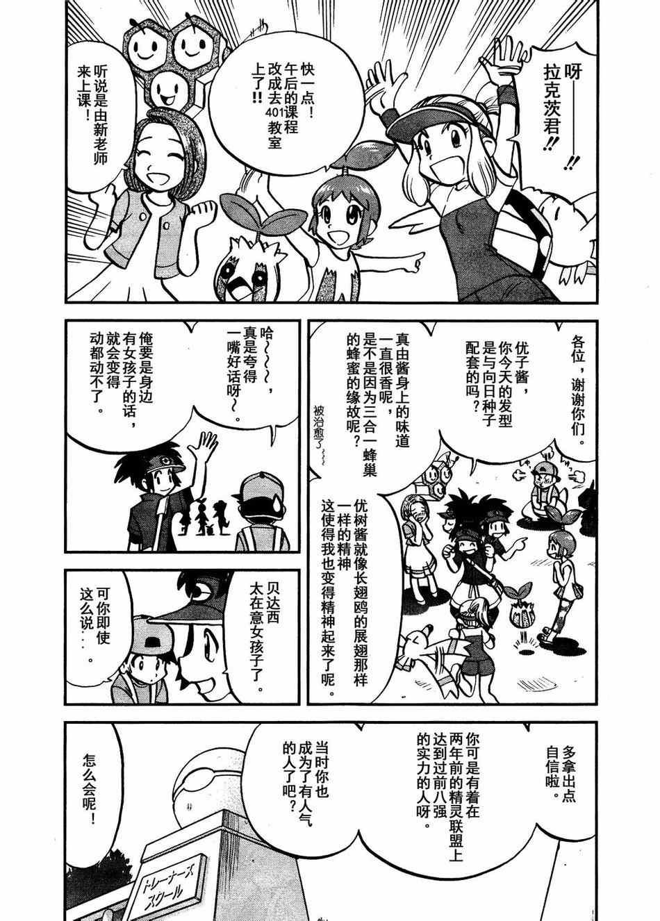 第525话 转校生