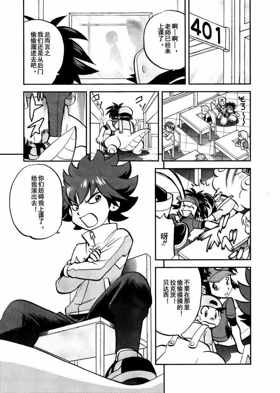 第525话 转校生