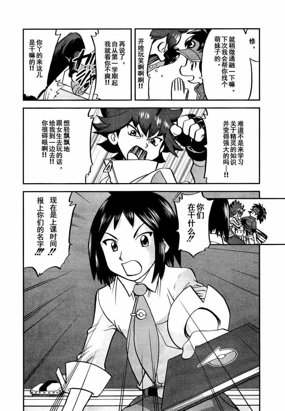 第525话 转校生
