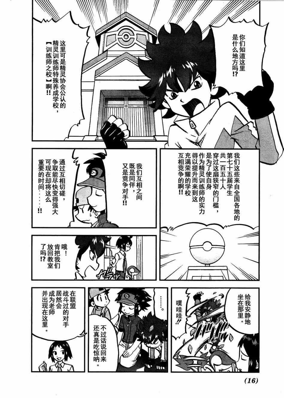 第525话 转校生