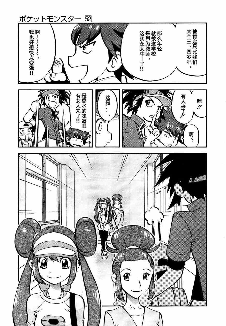第525话 转校生