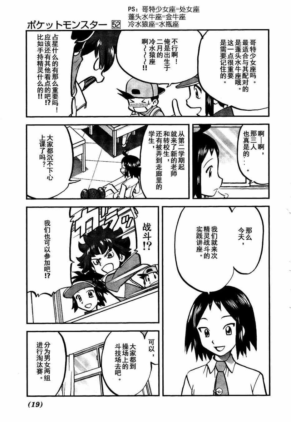 第525话 转校生