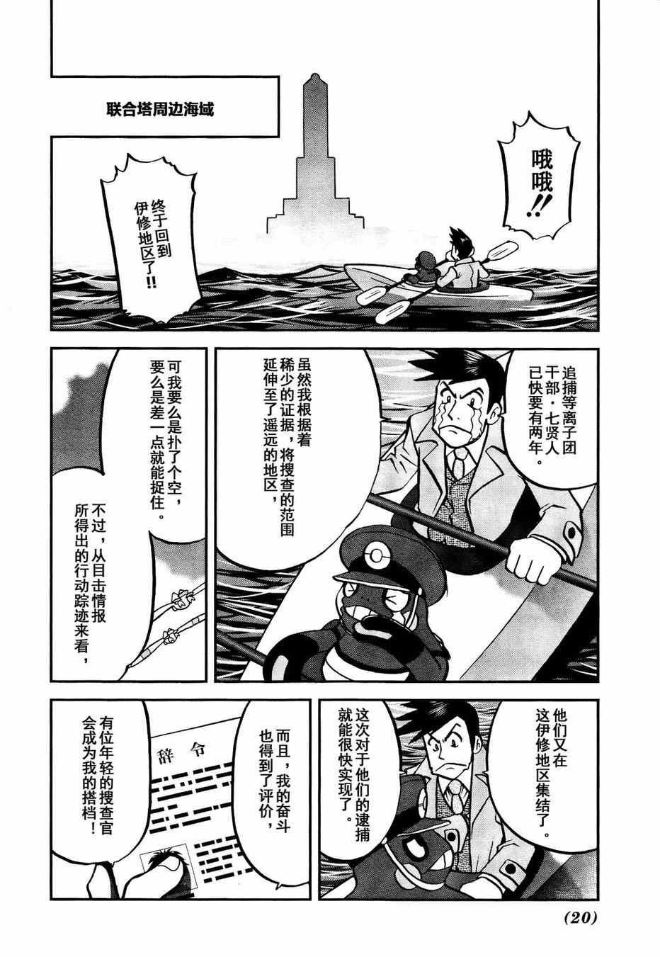第525话 转校生