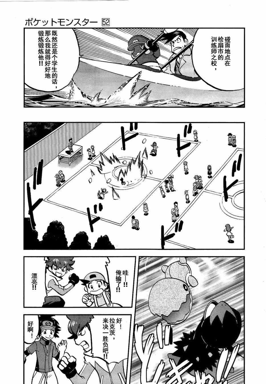 第525话 转校生