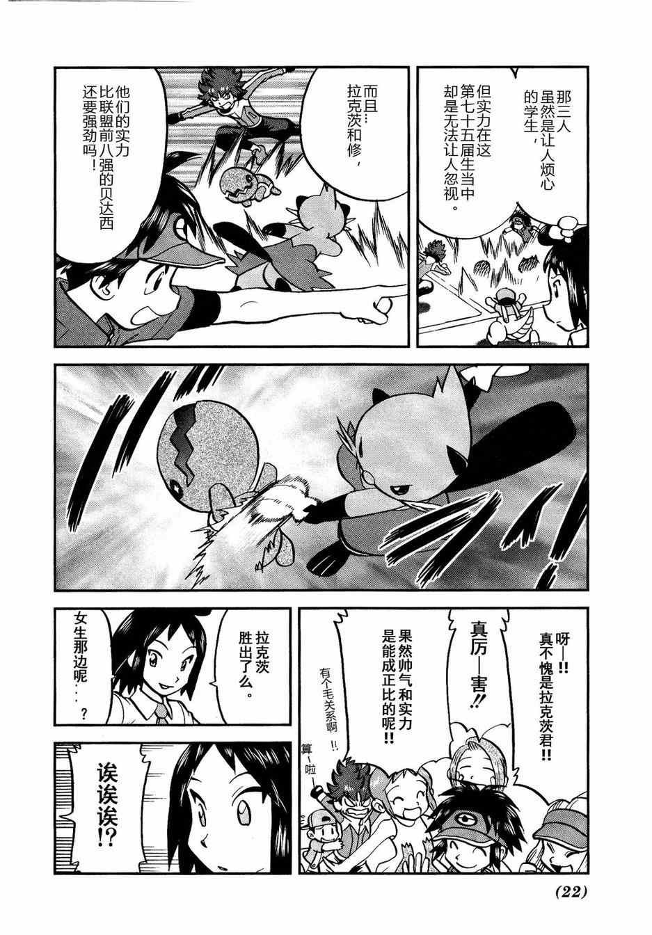 第525话 转校生