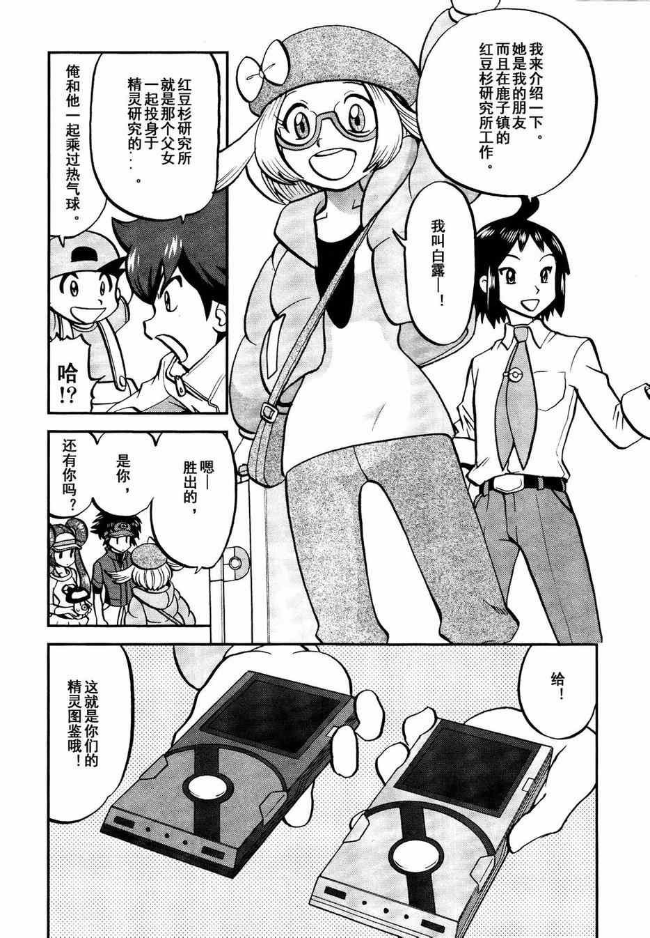第525话 转校生