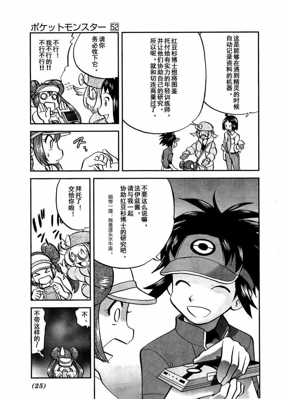 第525话 转校生