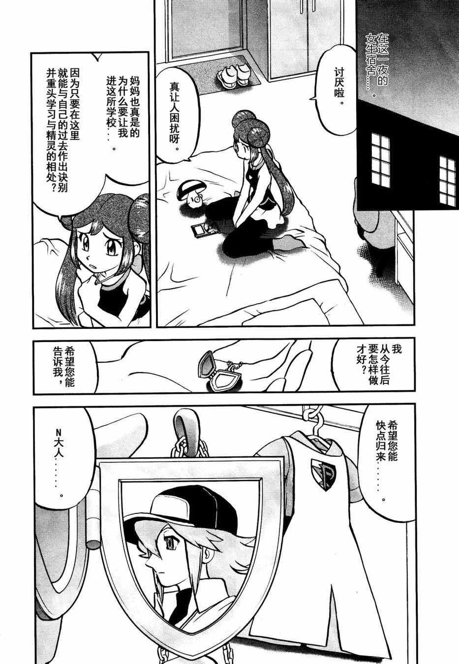第525话 转校生