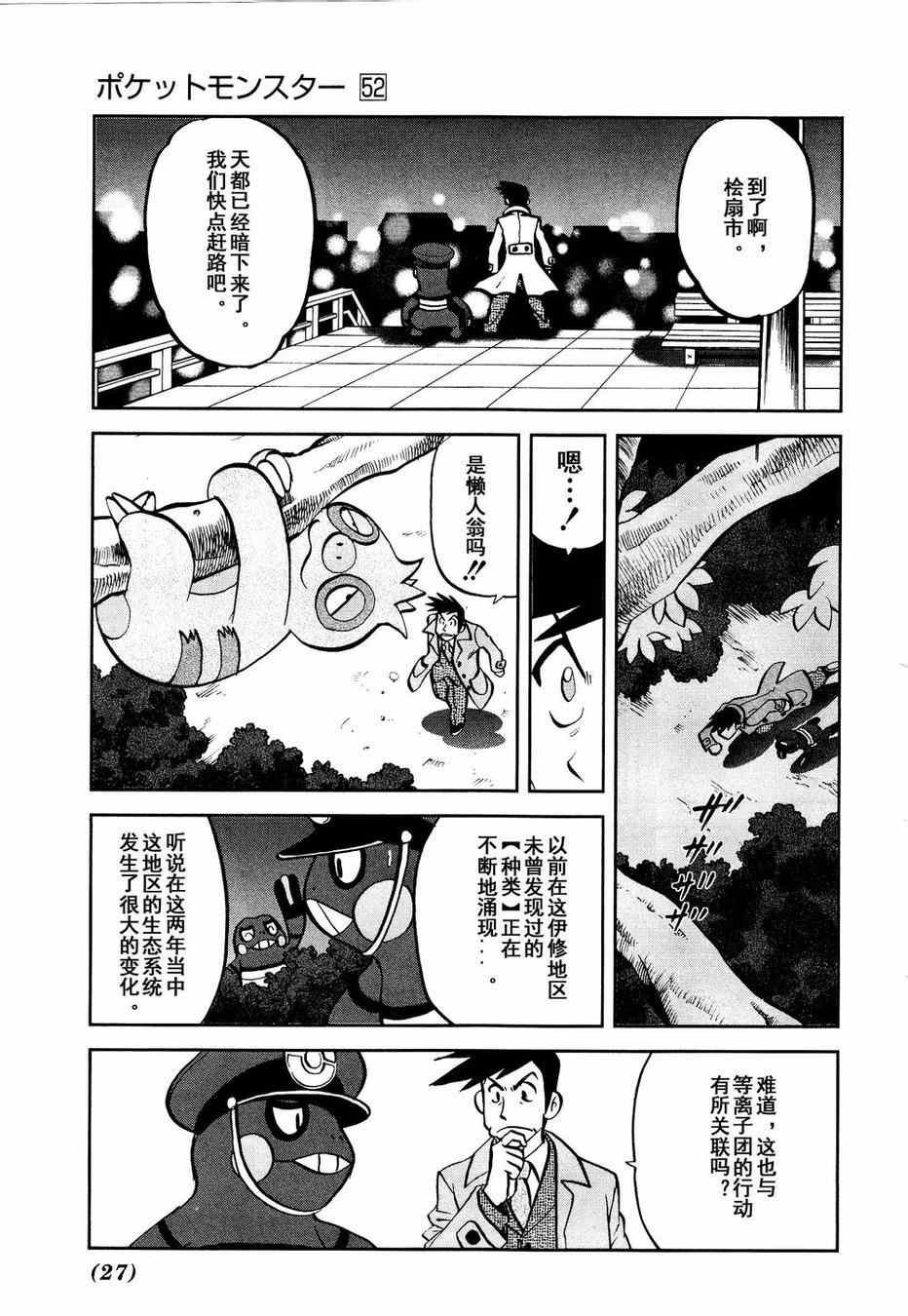第525话 转校生
