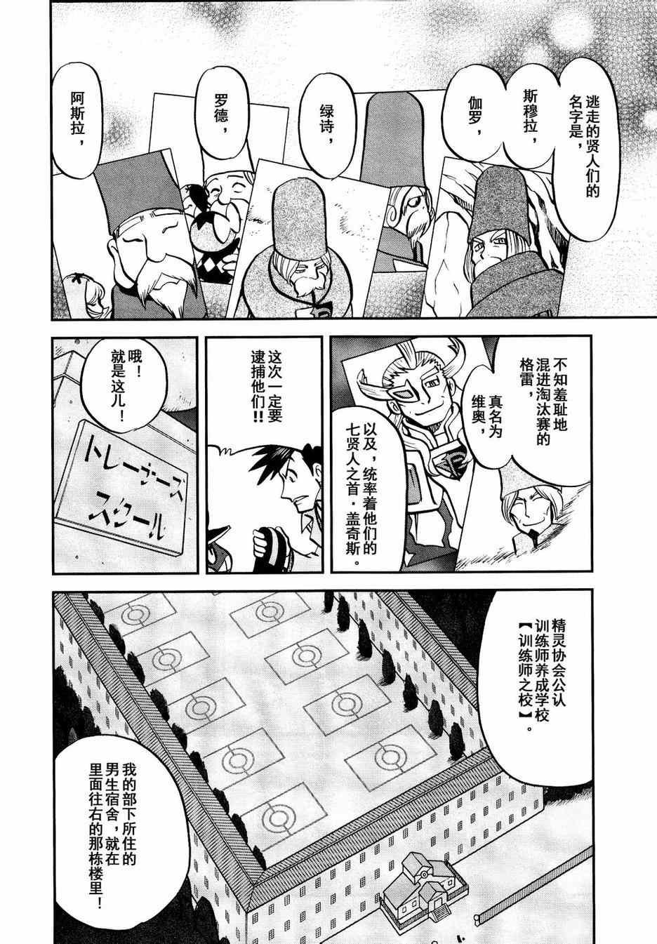 第525话 转校生