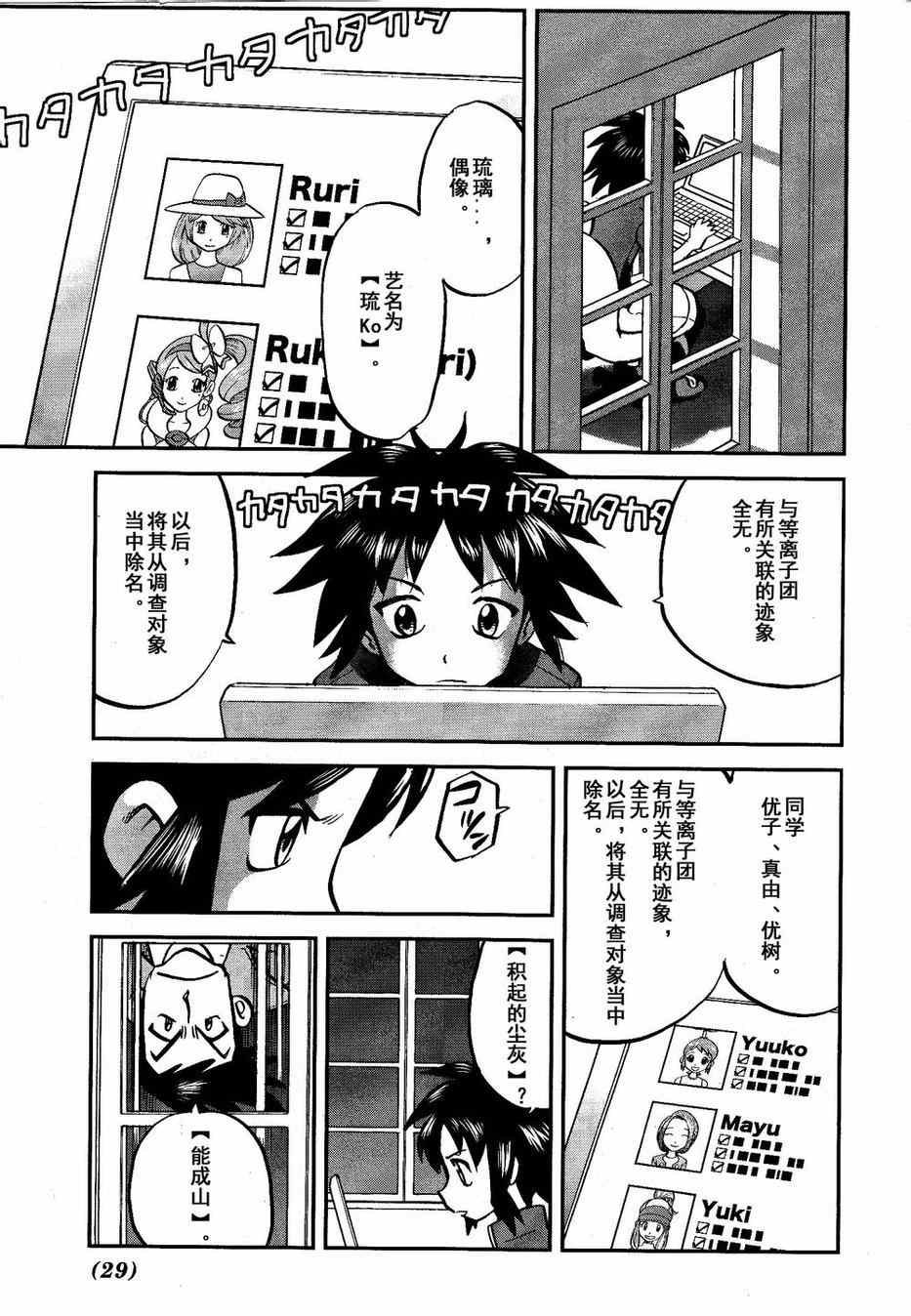 第525话 转校生