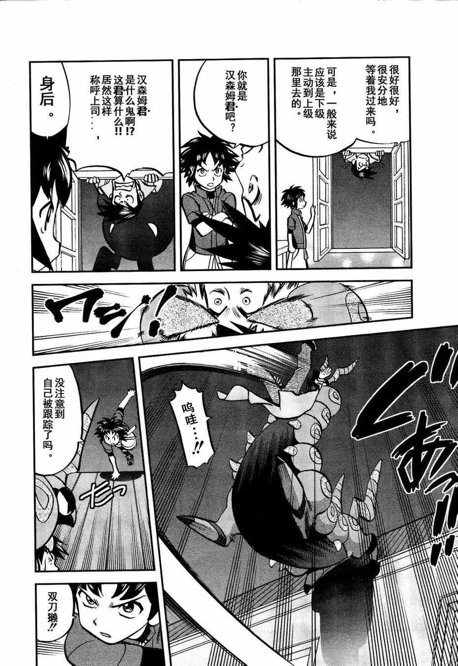 第525话 转校生
