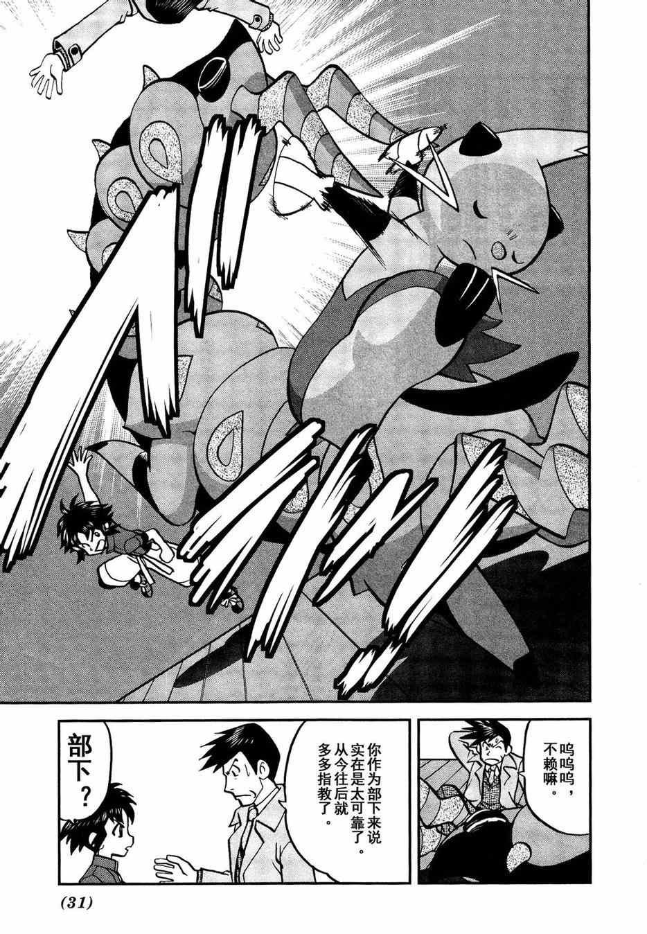第525话 转校生