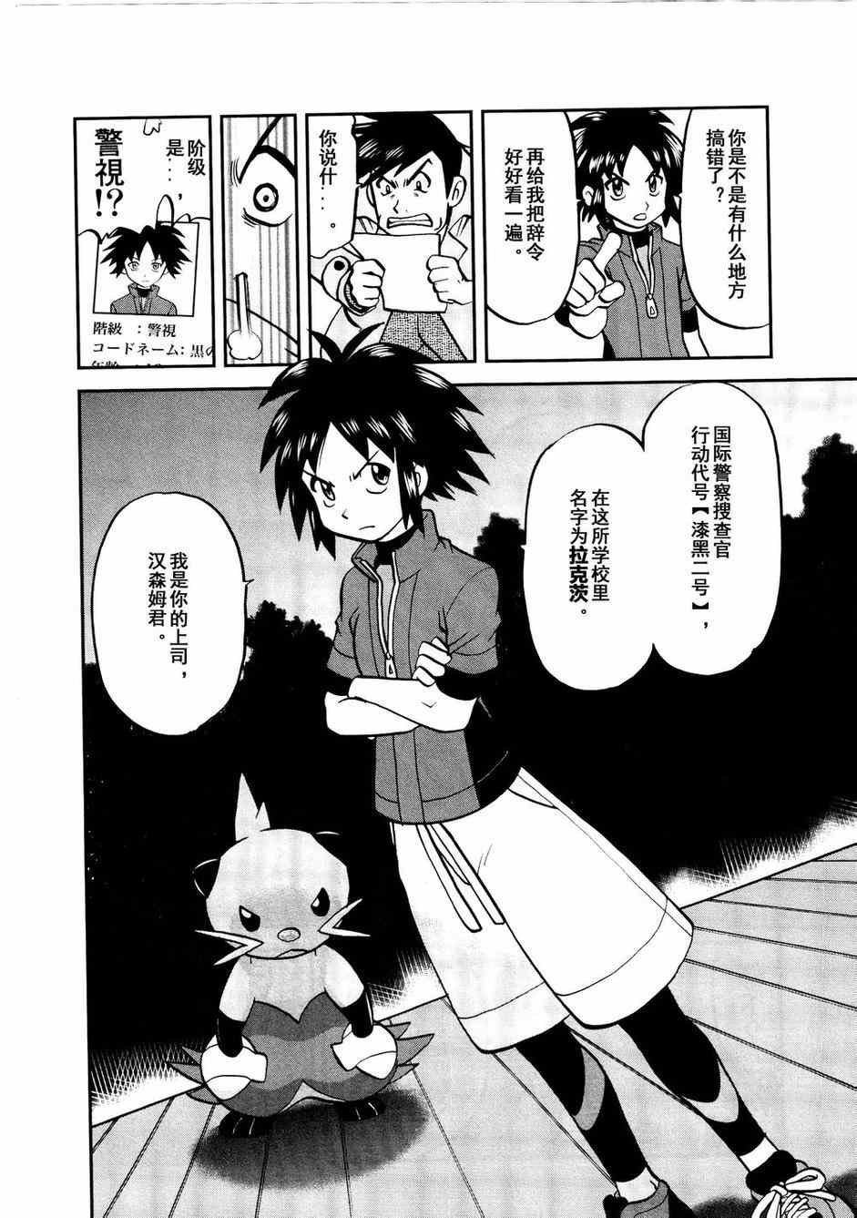 第525话 转校生