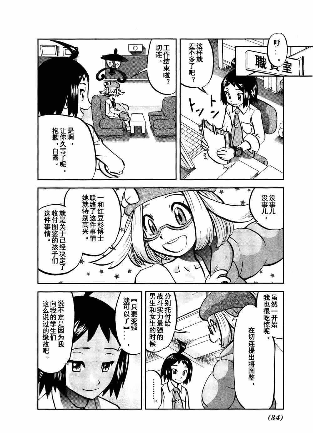 第526话 VS盖诺赛特Ⅰ