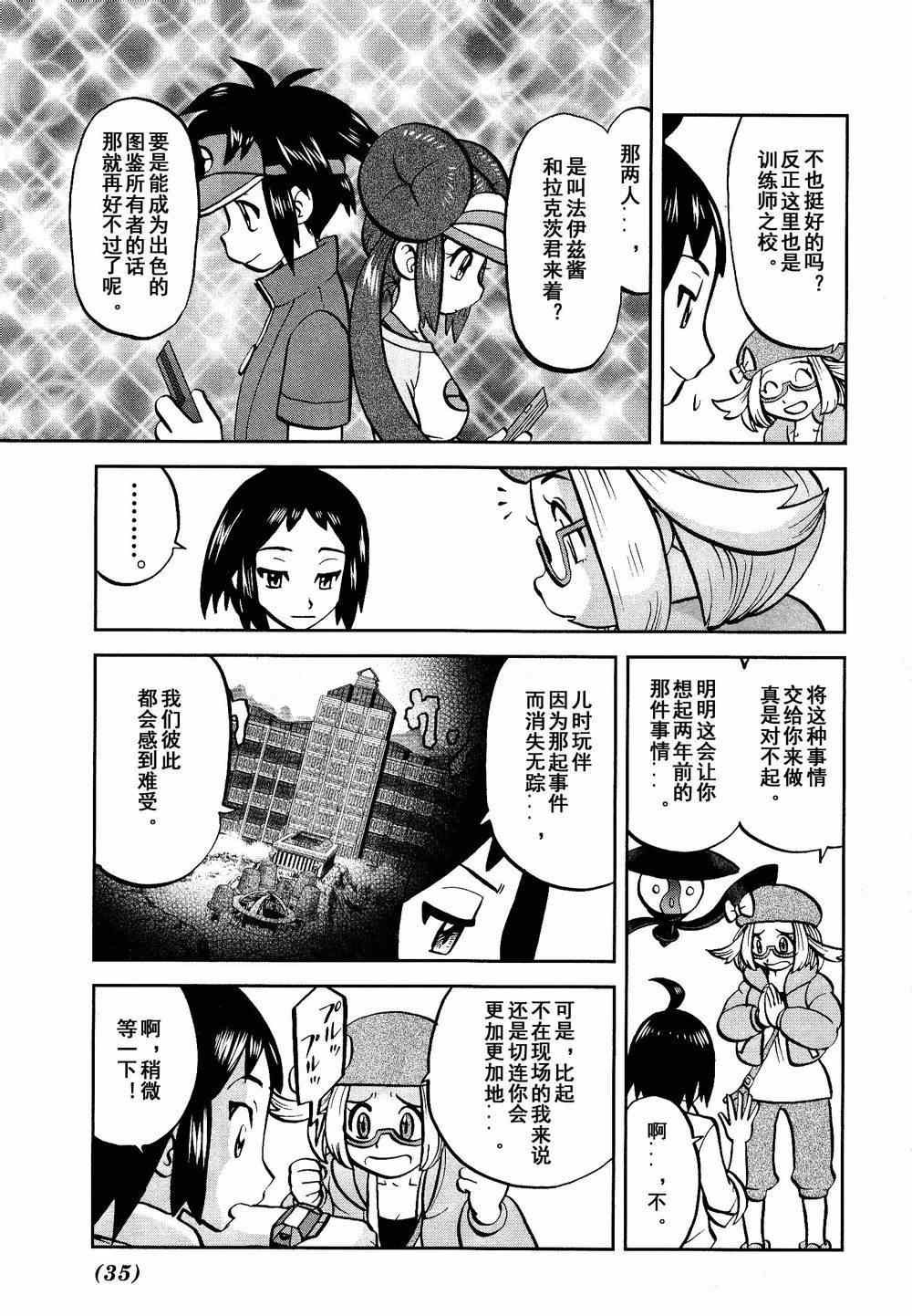 第526话 VS盖诺赛特Ⅰ