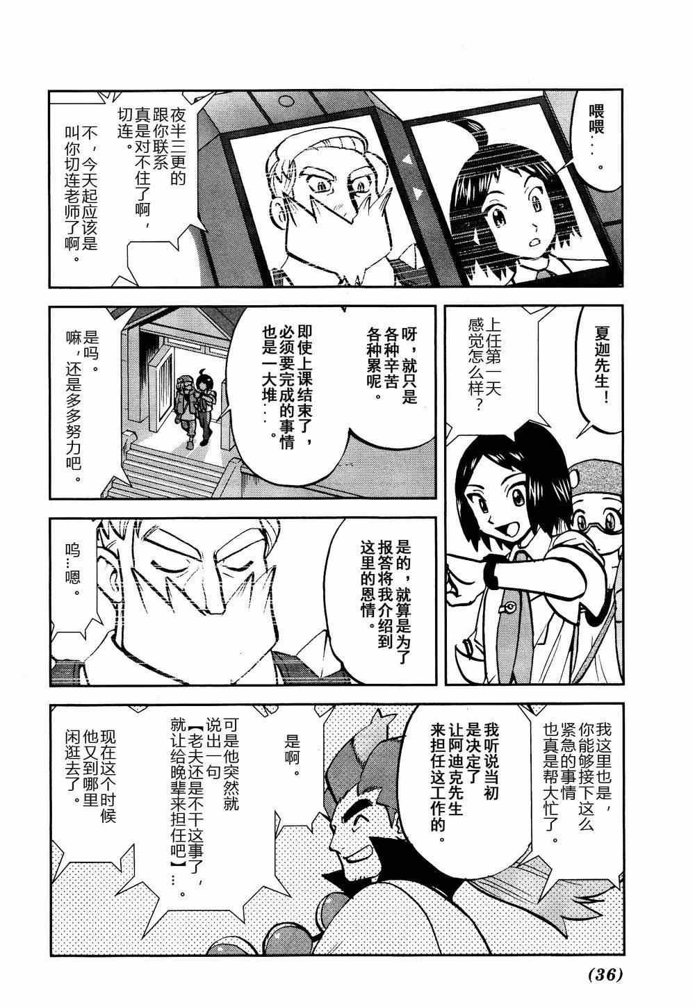 第526话 VS盖诺赛特Ⅰ
