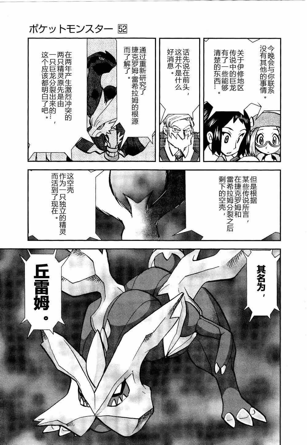 第526话 VS盖诺赛特Ⅰ
