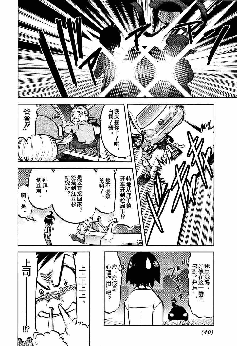 第526话 VS盖诺赛特Ⅰ