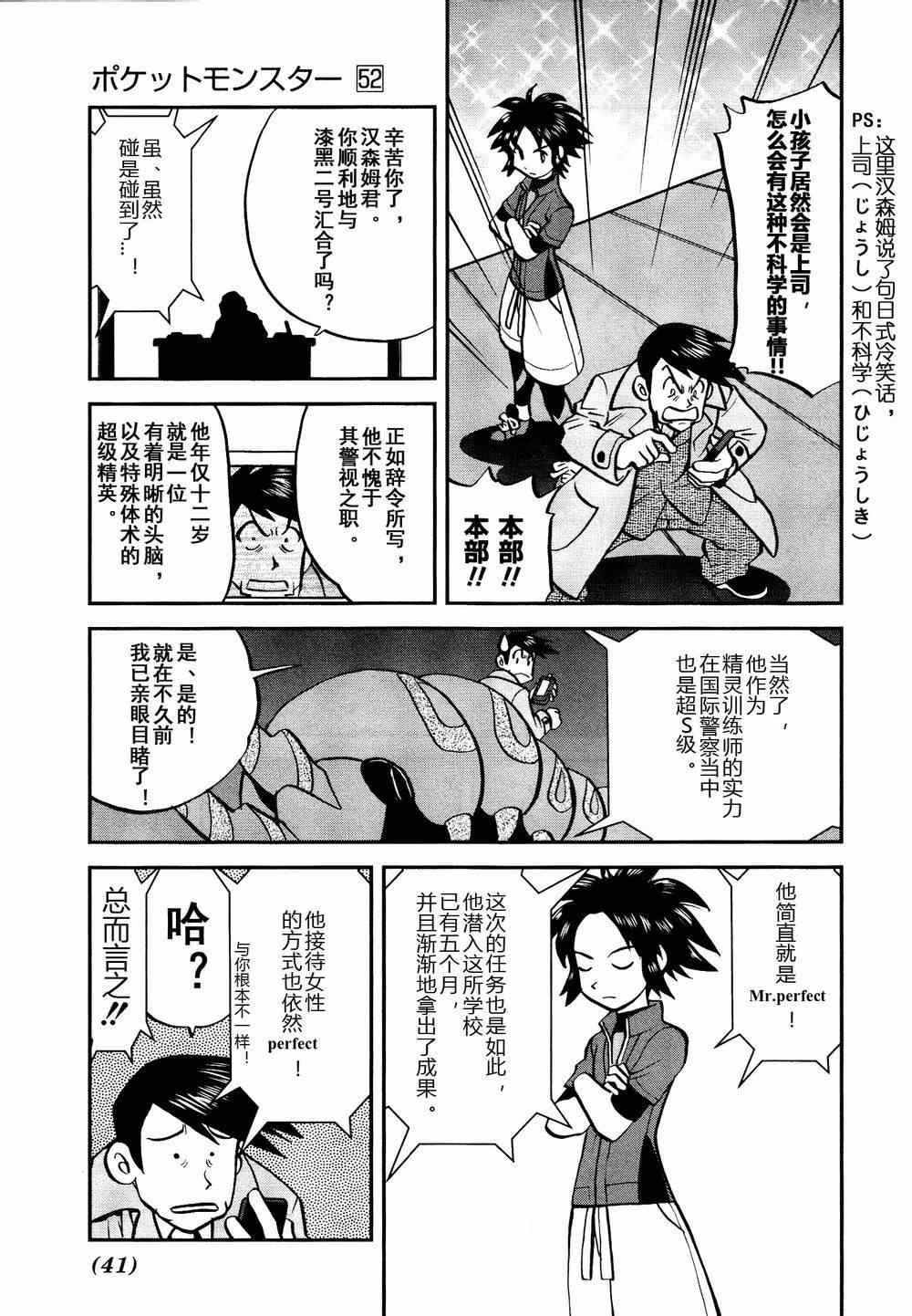 第526话 VS盖诺赛特Ⅰ