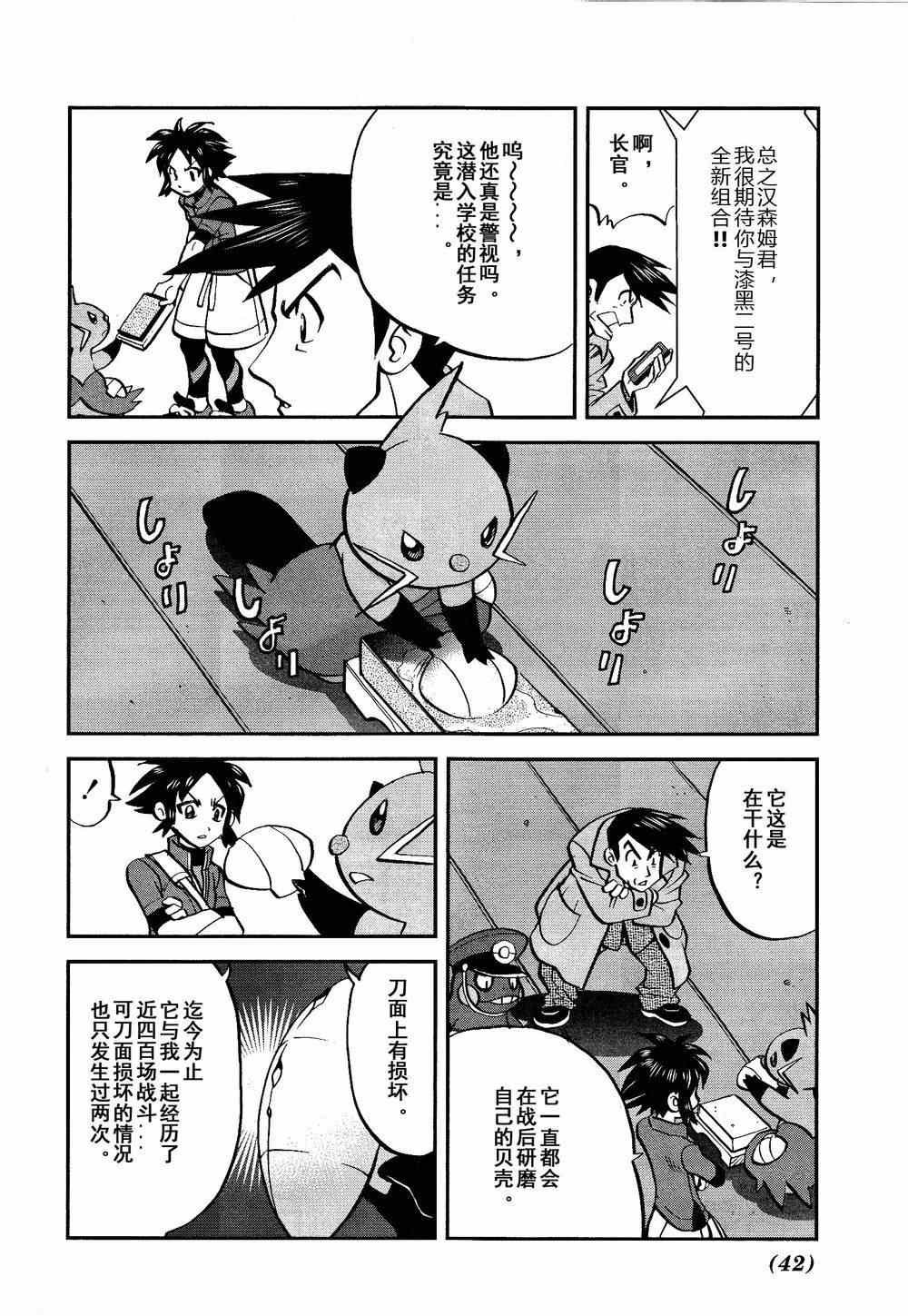 第526话 VS盖诺赛特Ⅰ