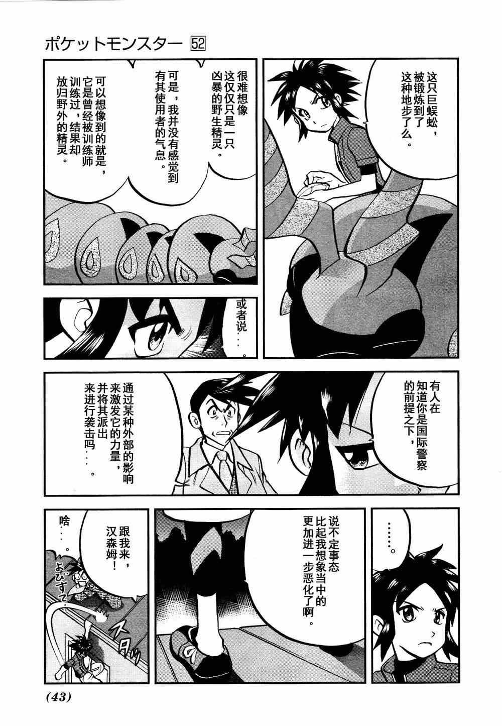 第526话 VS盖诺赛特Ⅰ