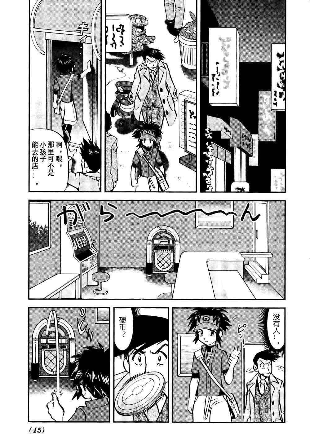 第526话 VS盖诺赛特Ⅰ