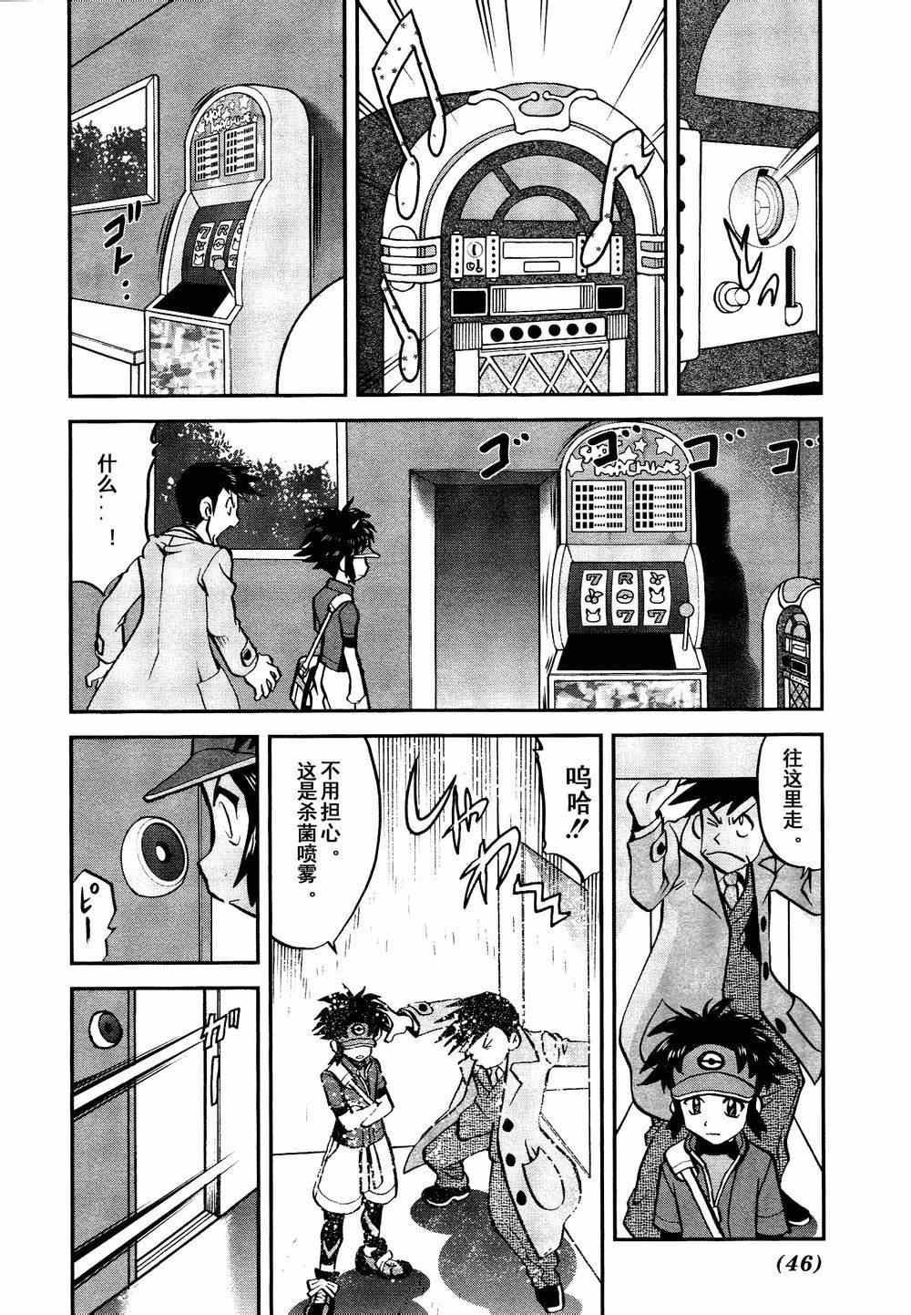 第526话 VS盖诺赛特Ⅰ