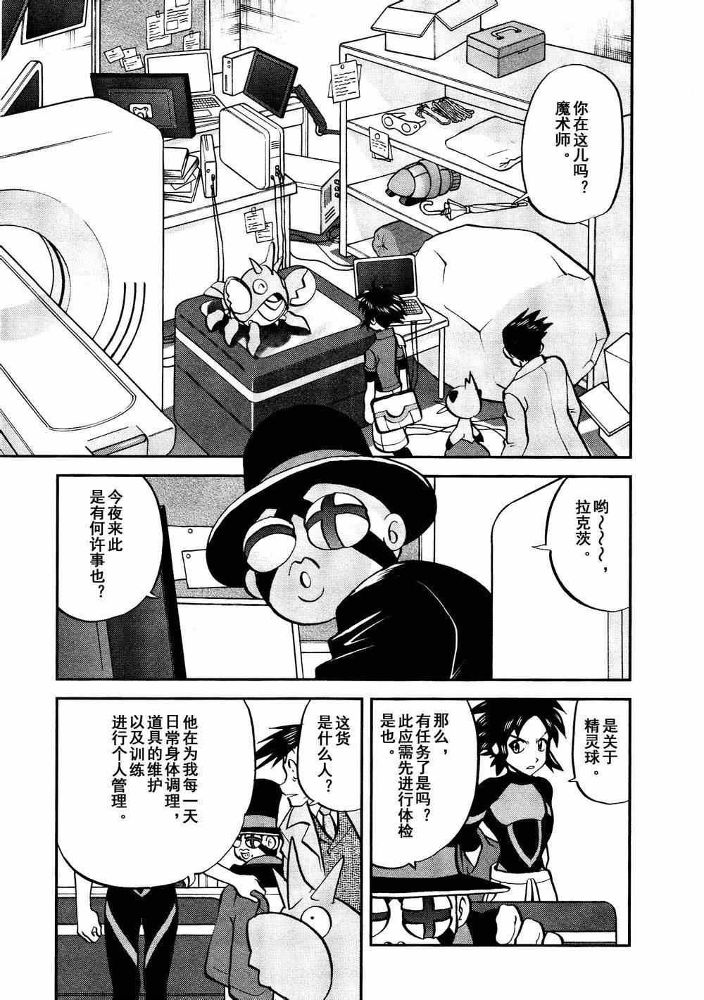 第526话 VS盖诺赛特Ⅰ