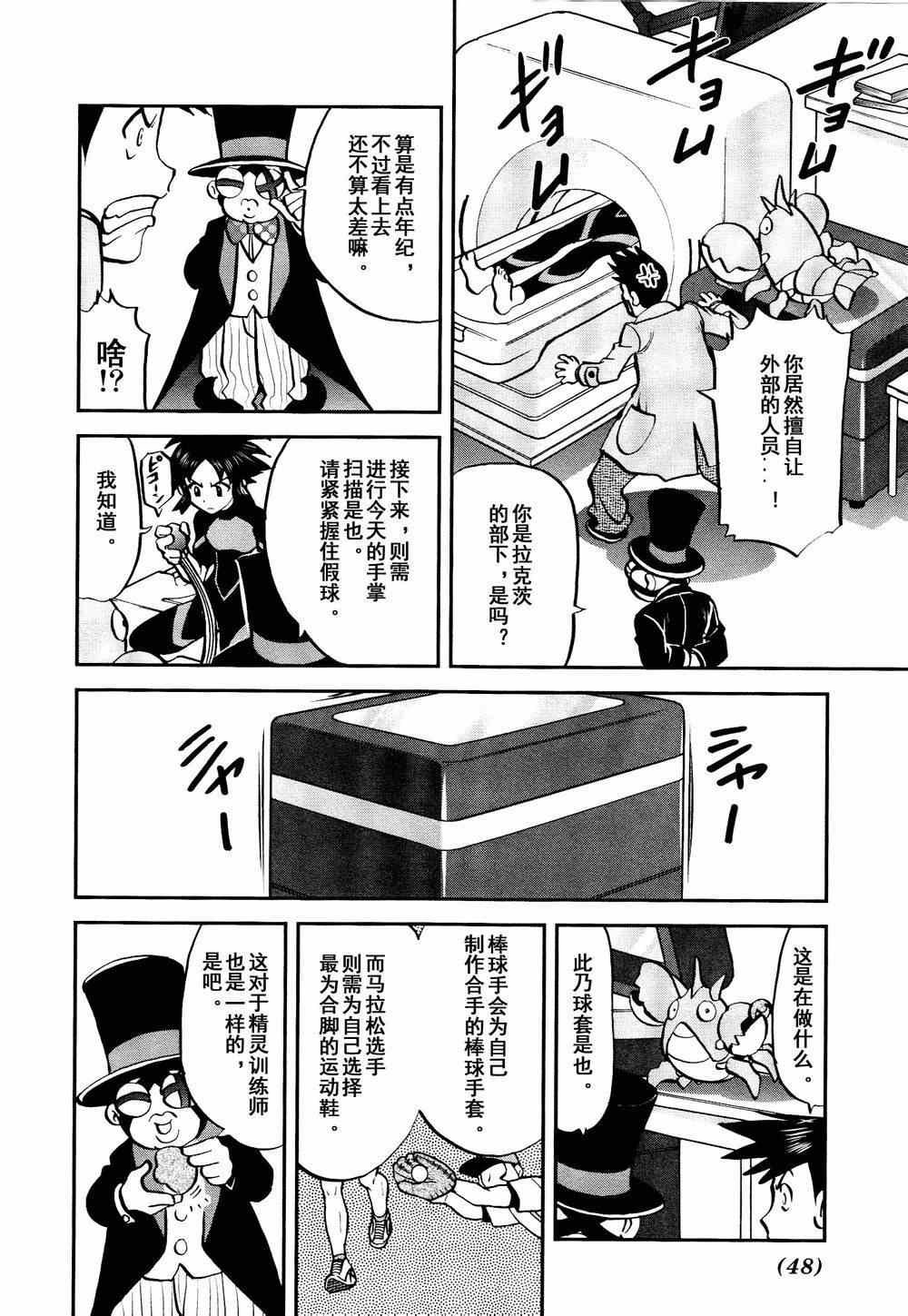 第526话 VS盖诺赛特Ⅰ