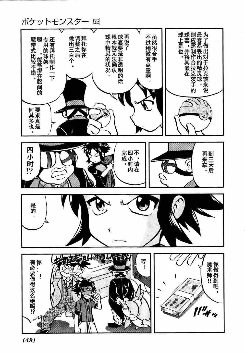 第526话 VS盖诺赛特Ⅰ