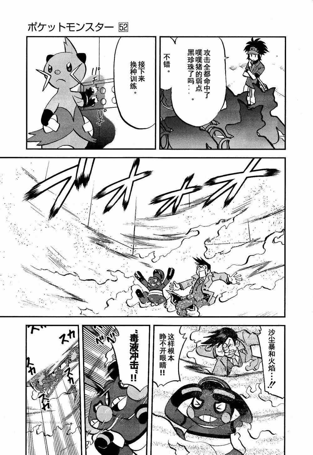 第526话 VS盖诺赛特Ⅰ