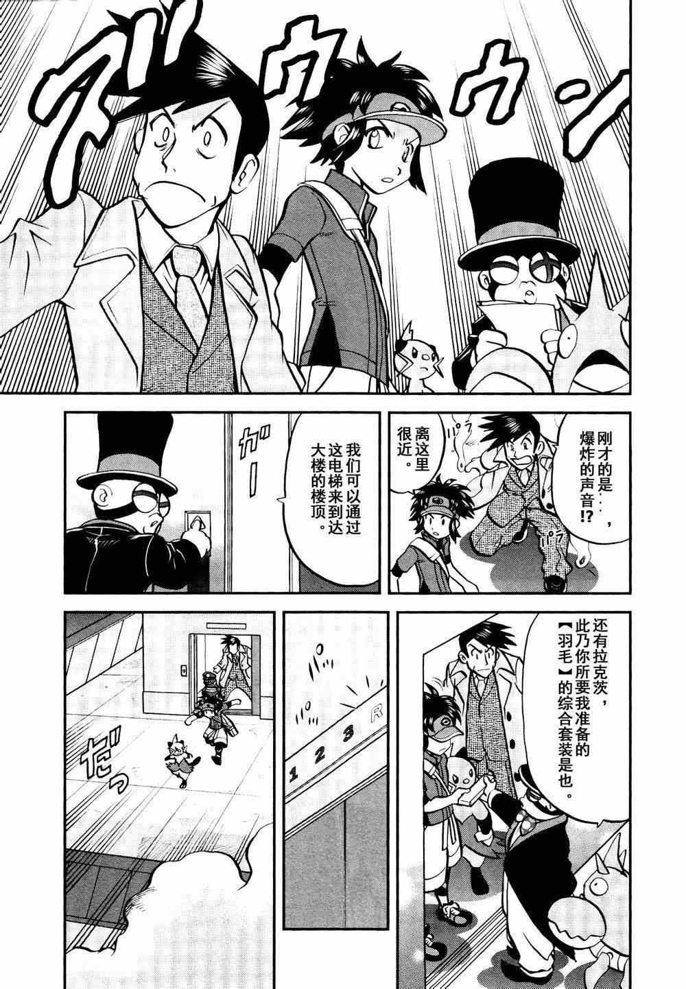 第526话 VS盖诺赛特Ⅰ