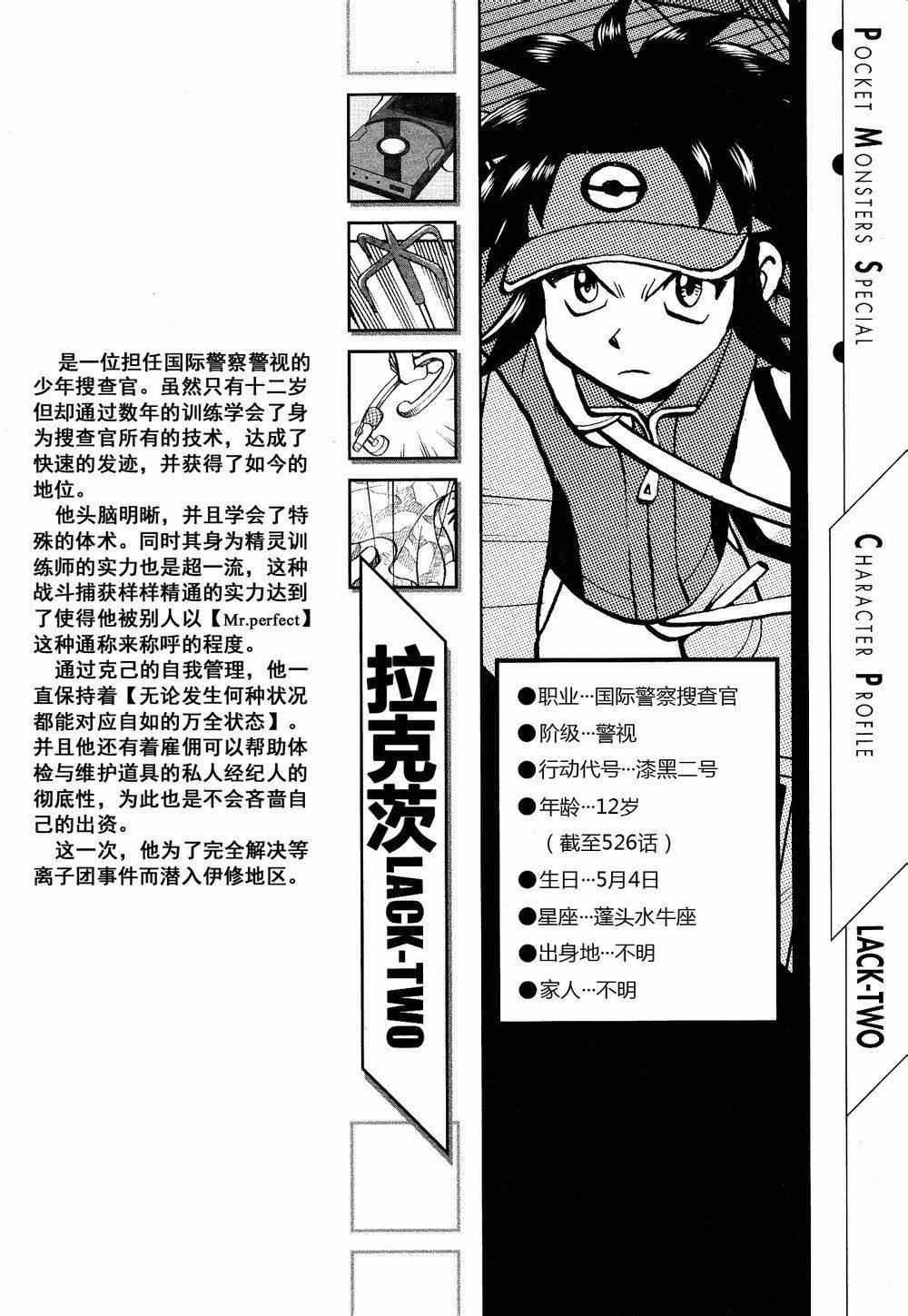 第526话 VS盖诺赛特Ⅰ