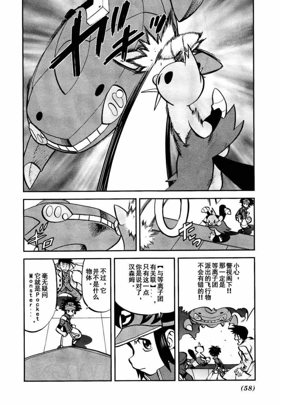 第527话 飞天怪虫