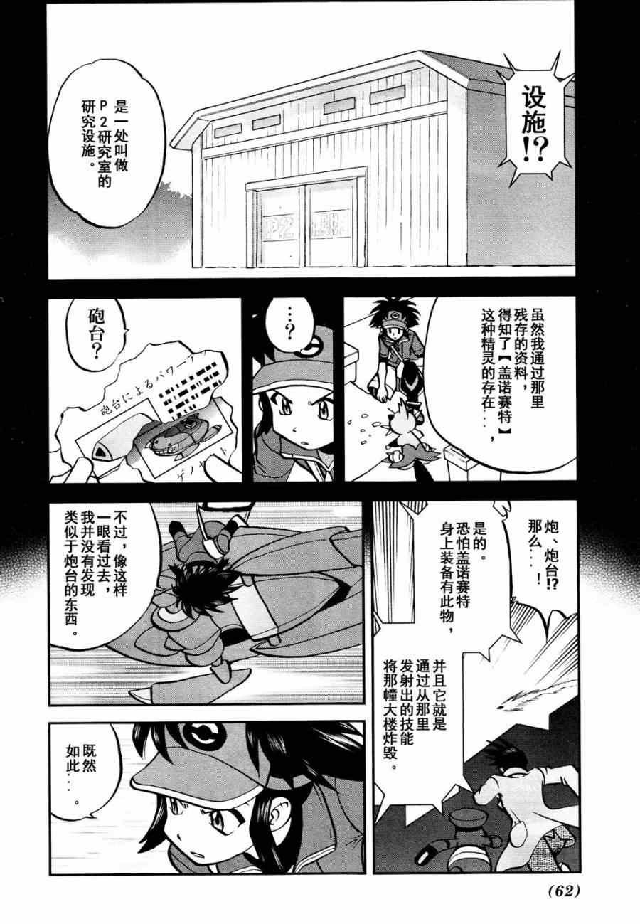 第527话 飞天怪虫