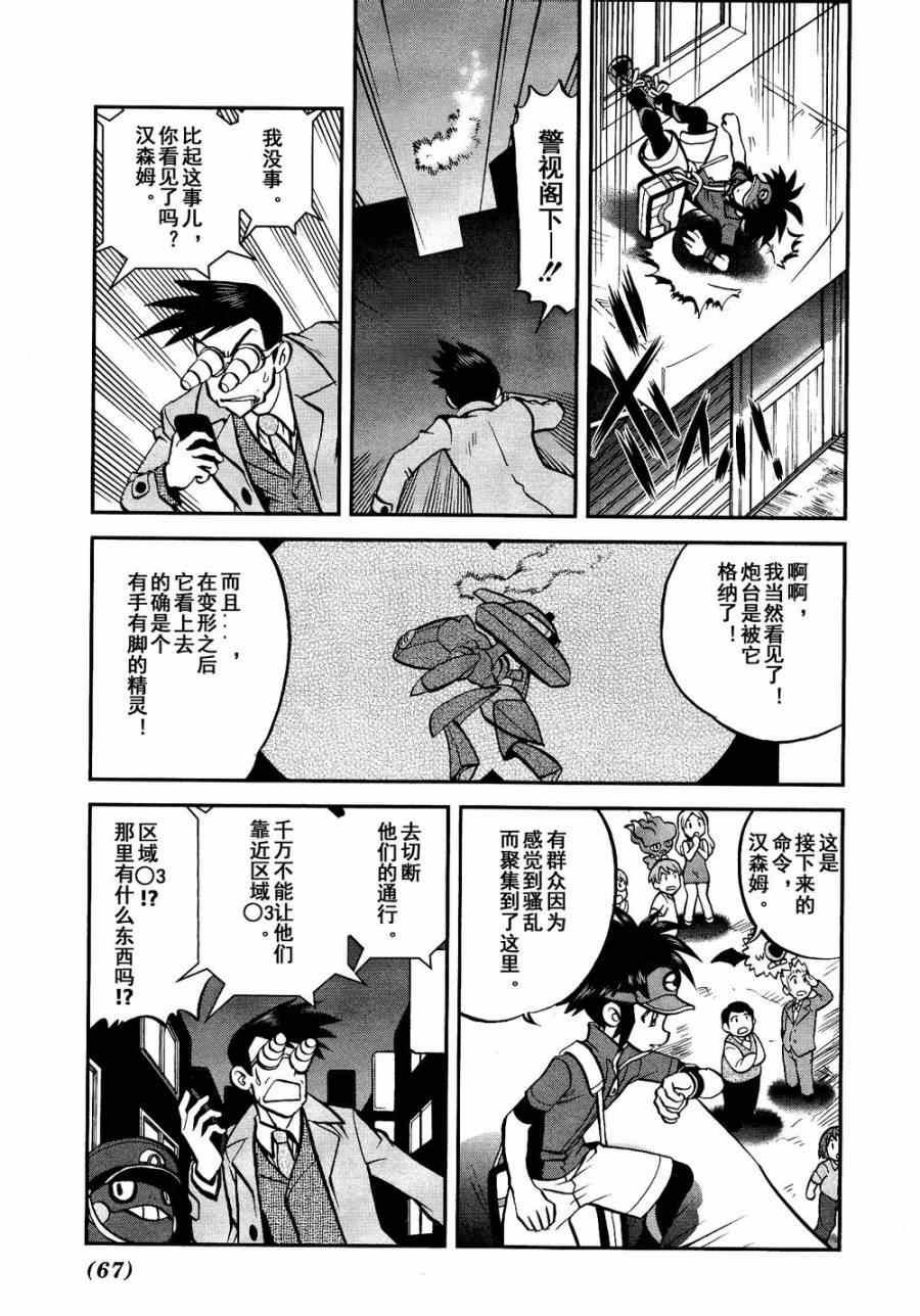 第527话 飞天怪虫