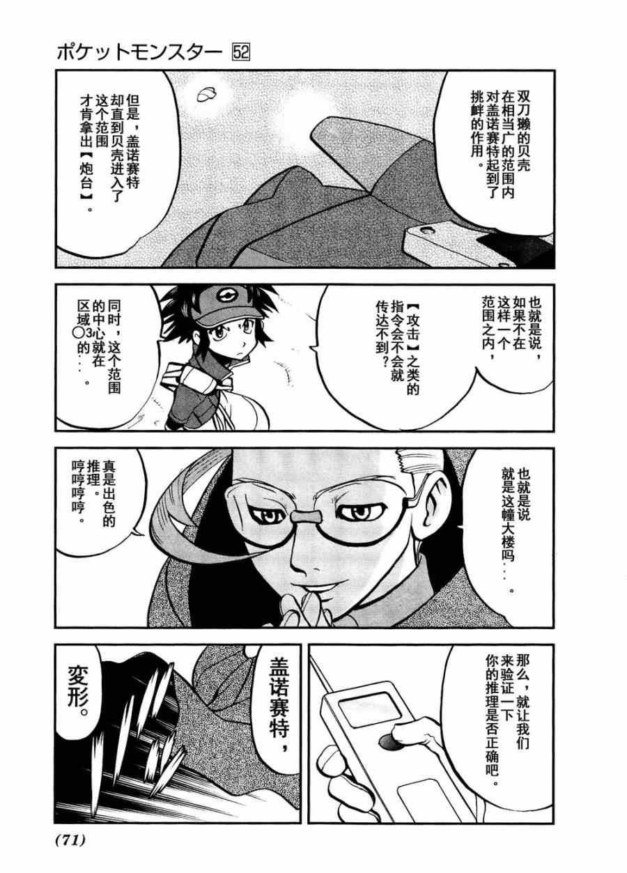 第527话 飞天怪虫
